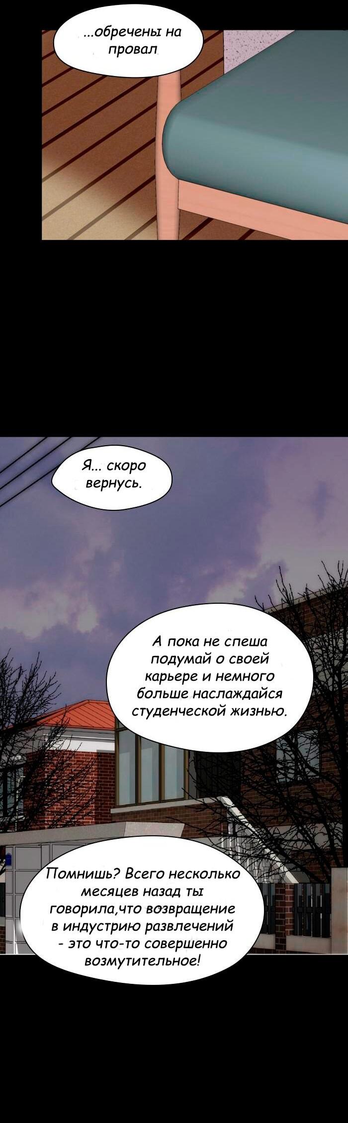 Манга Ли Дуна! - Глава 105 Страница 48