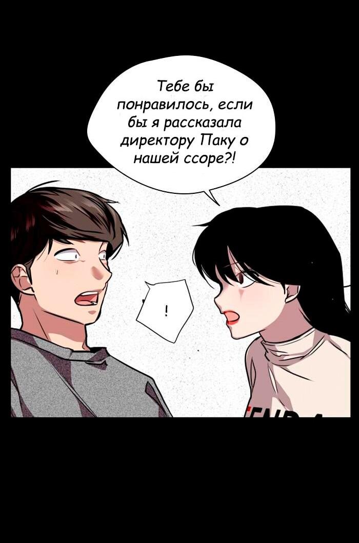 Манга Ли Дуна! - Глава 105 Страница 36