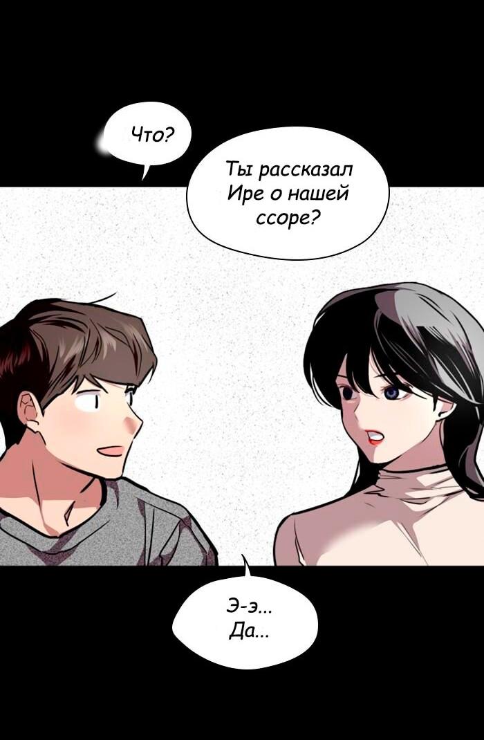 Манга Ли Дуна! - Глава 105 Страница 33