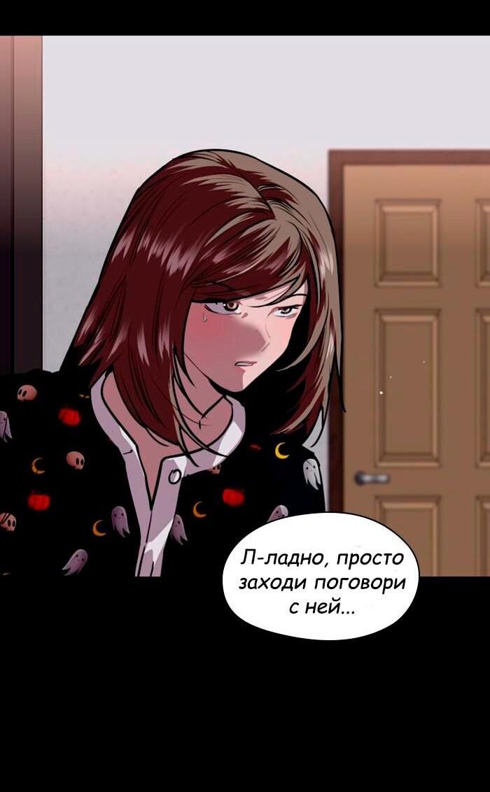 Манга Ли Дуна! - Глава 105 Страница 6