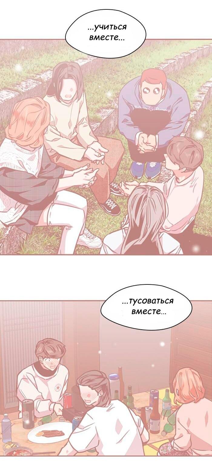 Манга Ли Дуна! - Глава 105 Страница 25