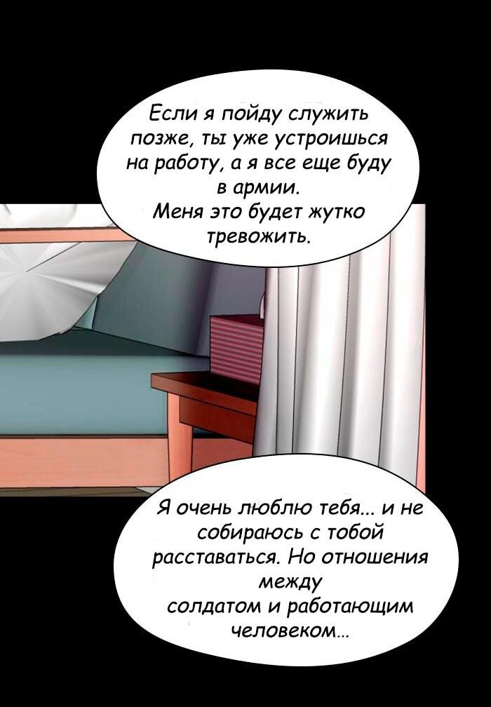 Манга Ли Дуна! - Глава 105 Страница 47