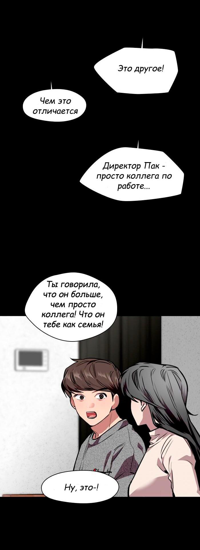 Манга Ли Дуна! - Глава 105 Страница 42