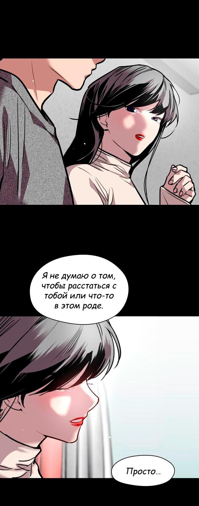 Манга Ли Дуна! - Глава 105 Страница 14