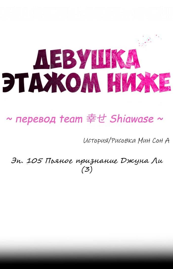 Манга Ли Дуна! - Глава 105 Страница 2
