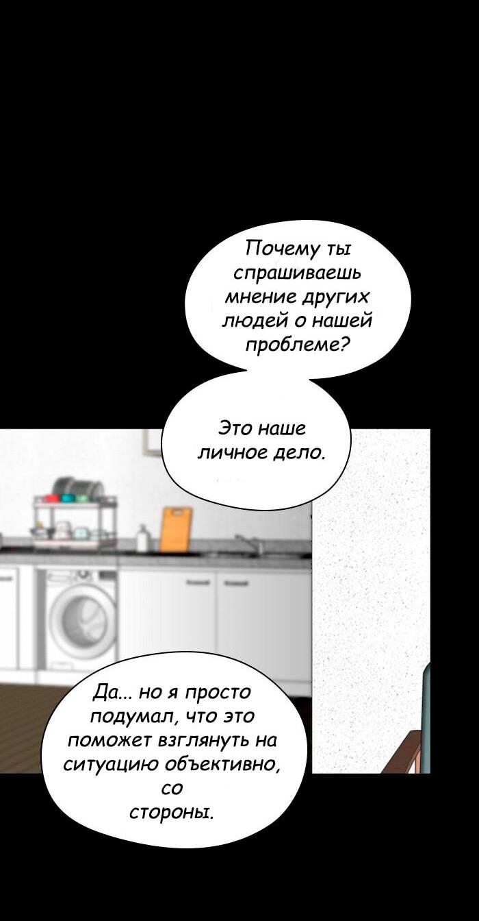 Манга Ли Дуна! - Глава 105 Страница 35
