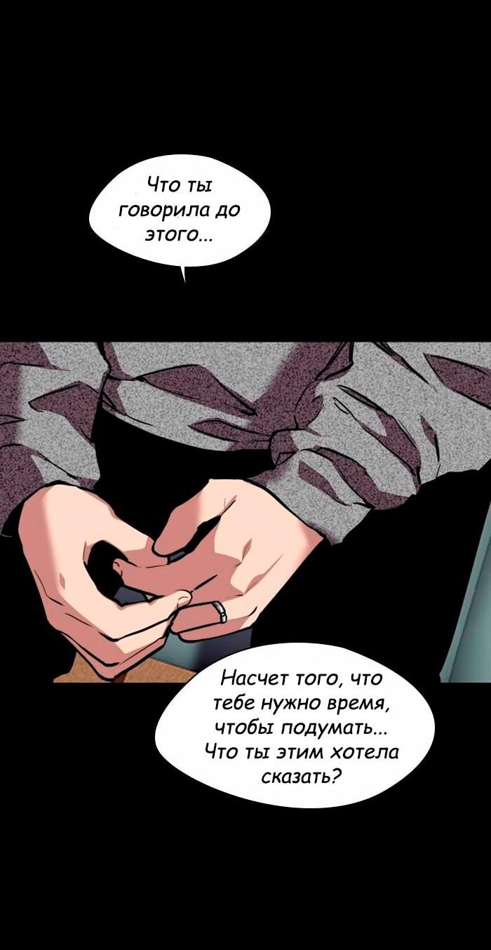 Манга Ли Дуна! - Глава 105 Страница 13