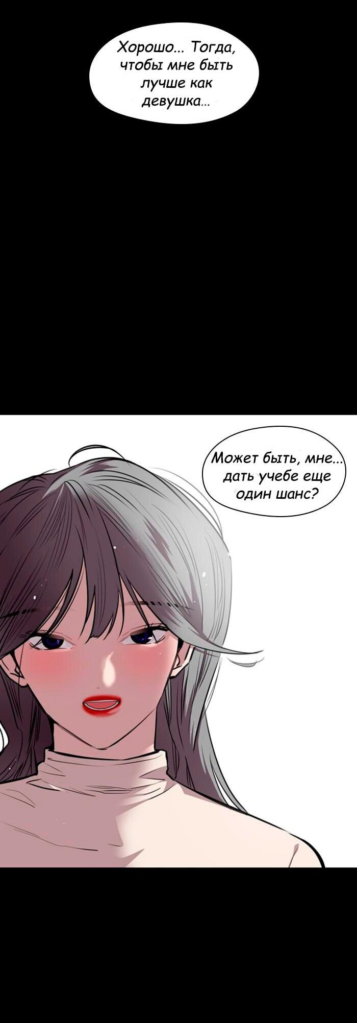 Манга Ли Дуна! - Глава 105 Страница 56