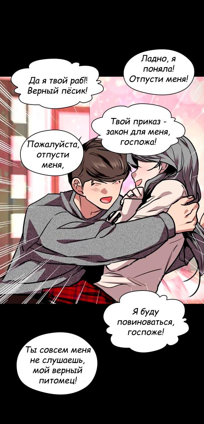 Манга Ли Дуна! - Глава 105 Страница 59