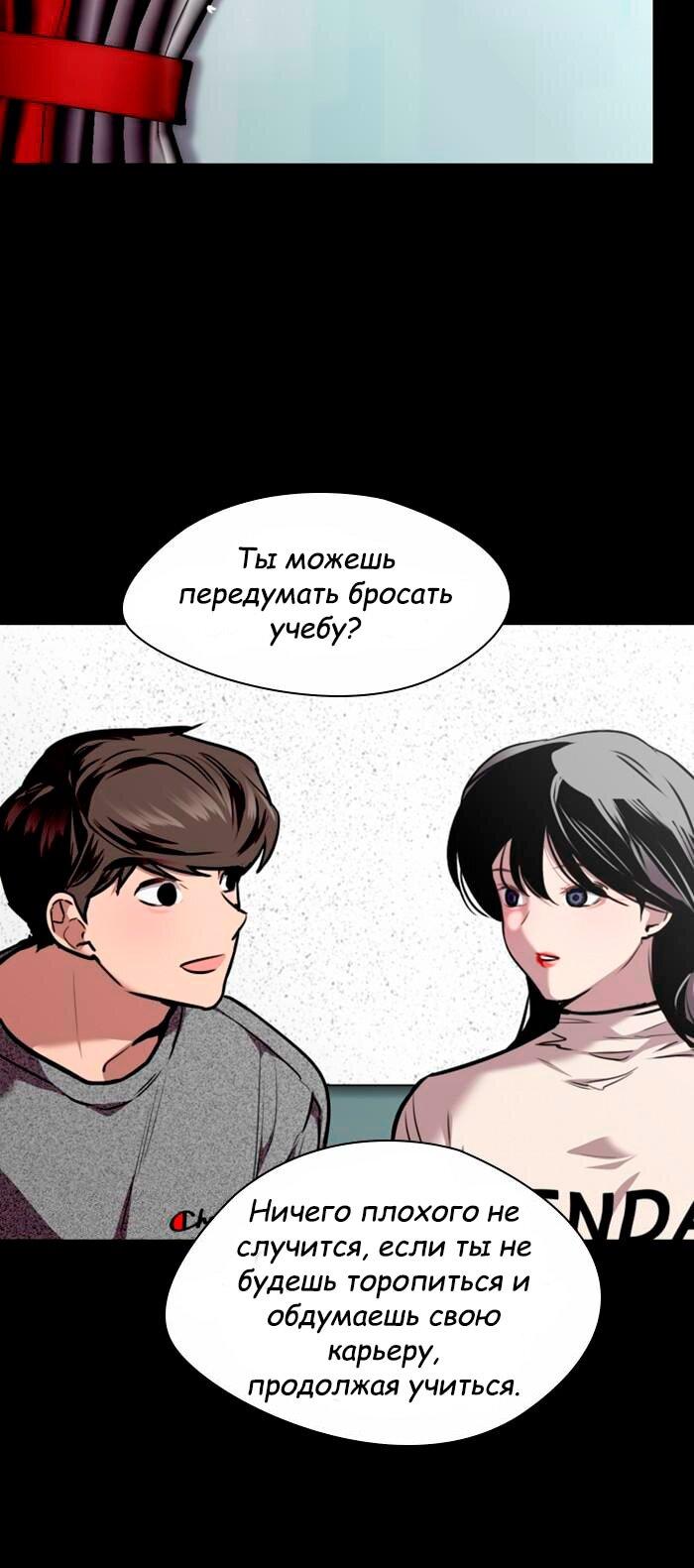 Манга Ли Дуна! - Глава 105 Страница 19