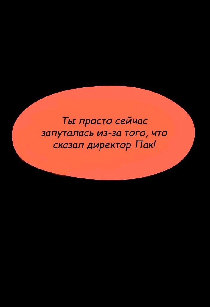 Манга Ли Дуна! - Глава 105 Страница 49