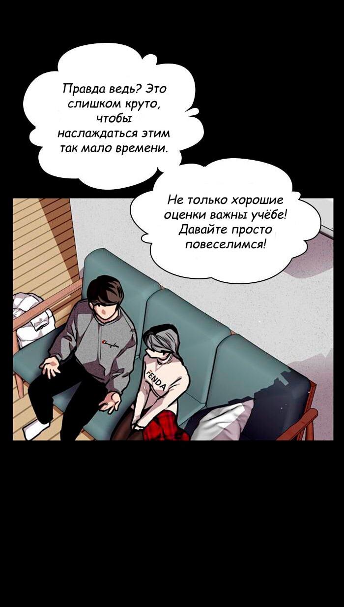Манга Ли Дуна! - Глава 105 Страница 29