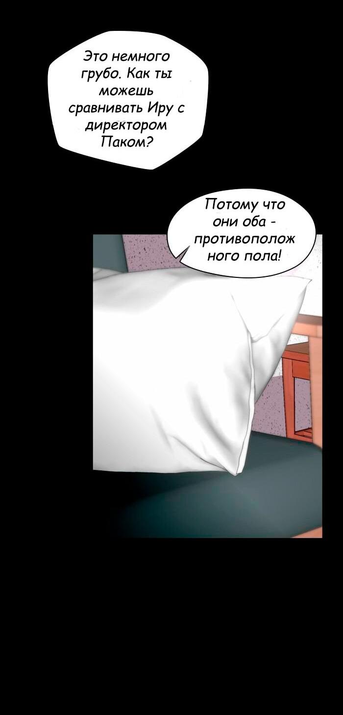 Манга Ли Дуна! - Глава 105 Страница 37