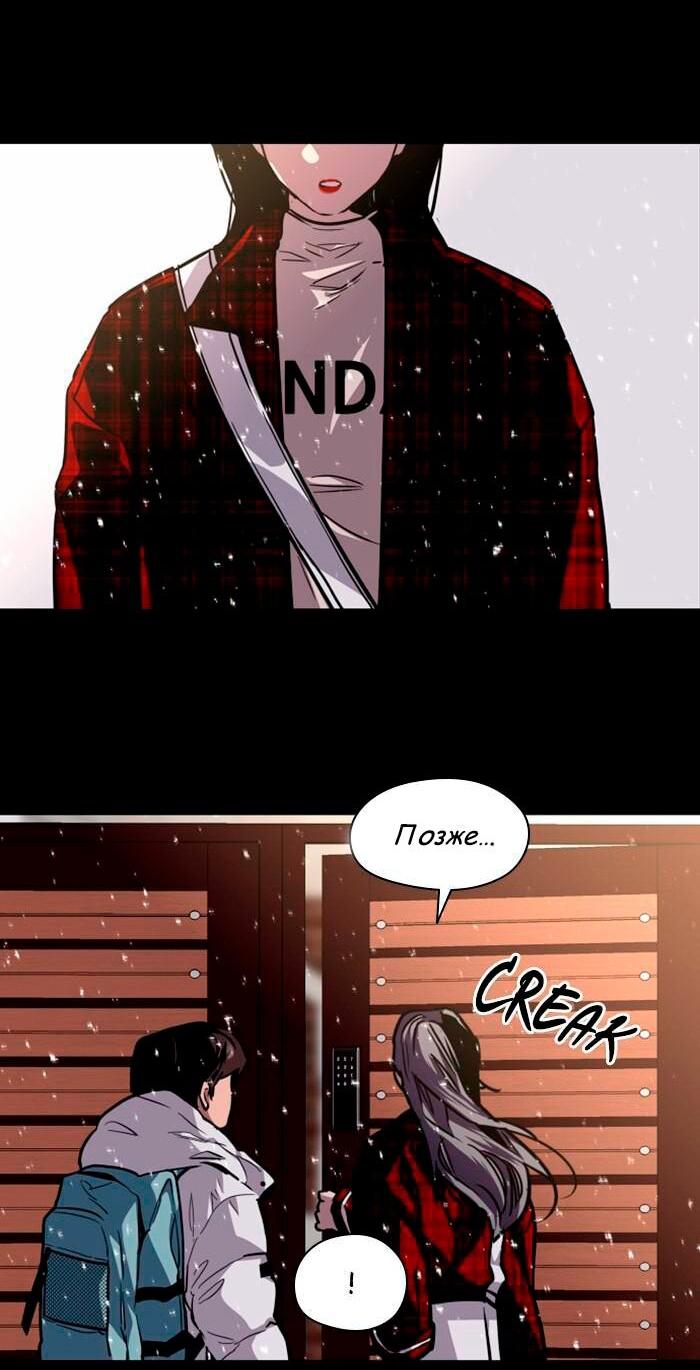 Манга Ли Дуна! - Глава 104 Страница 39