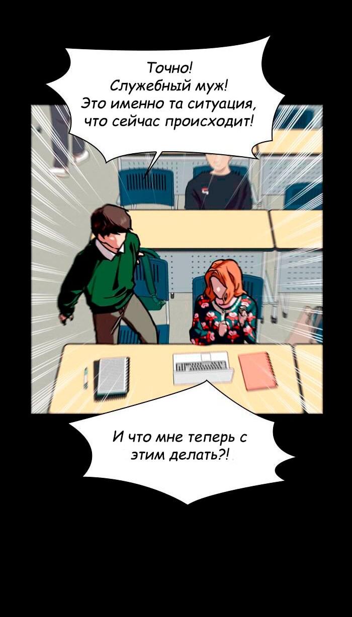 Манга Ли Дуна! - Глава 104 Страница 30