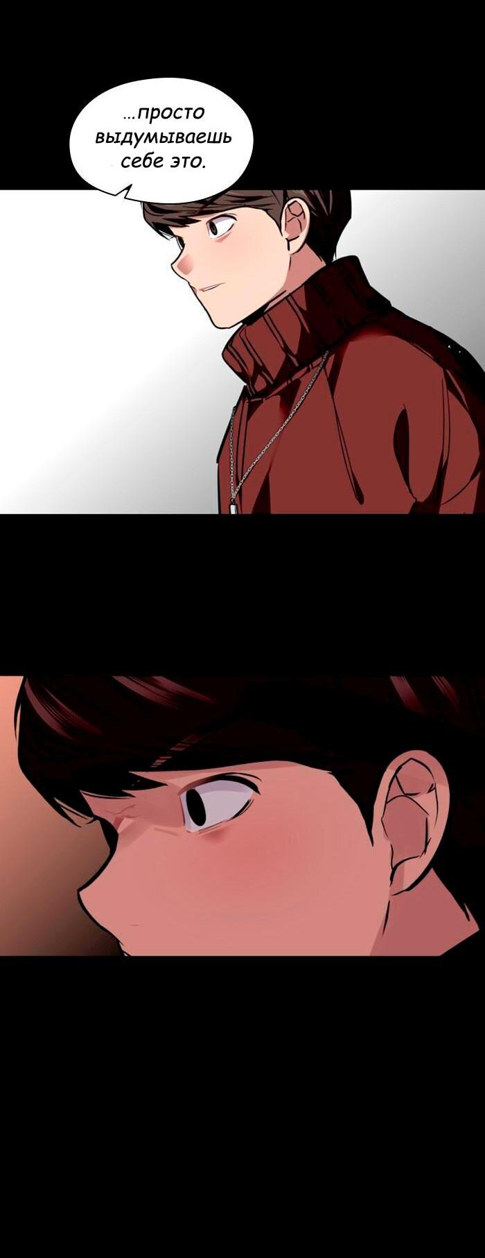 Манга Ли Дуна! - Глава 104 Страница 14