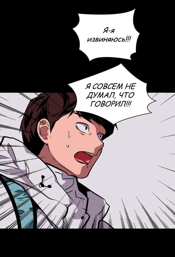 Манга Ли Дуна! - Глава 104 Страница 49