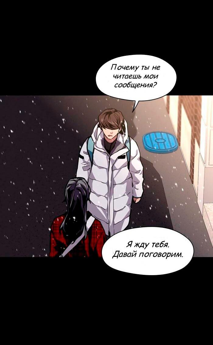 Манга Ли Дуна! - Глава 104 Страница 38