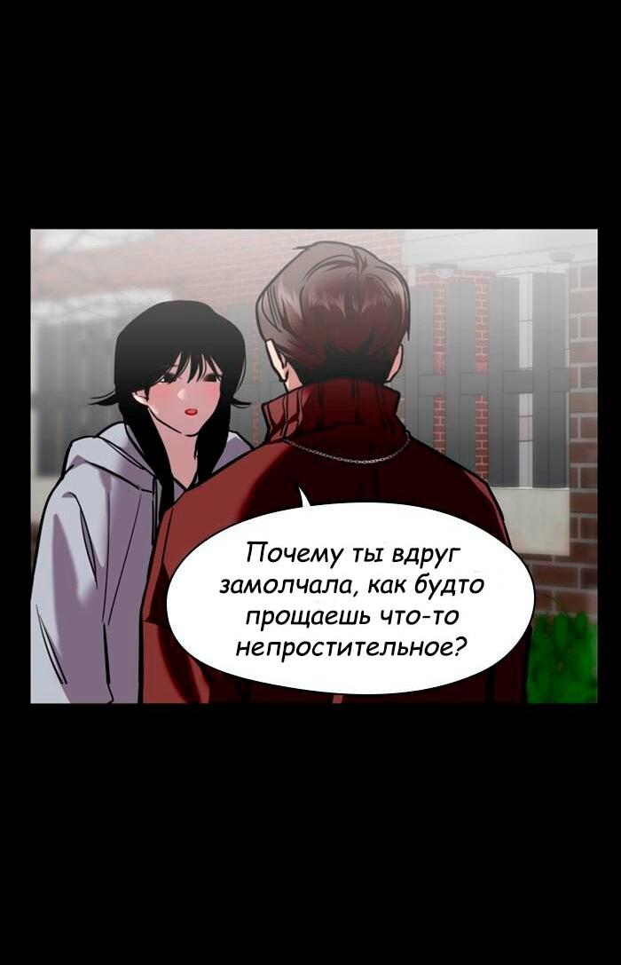 Манга Ли Дуна! - Глава 104 Страница 12