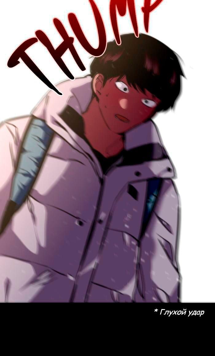 Манга Ли Дуна! - Глава 104 Страница 46