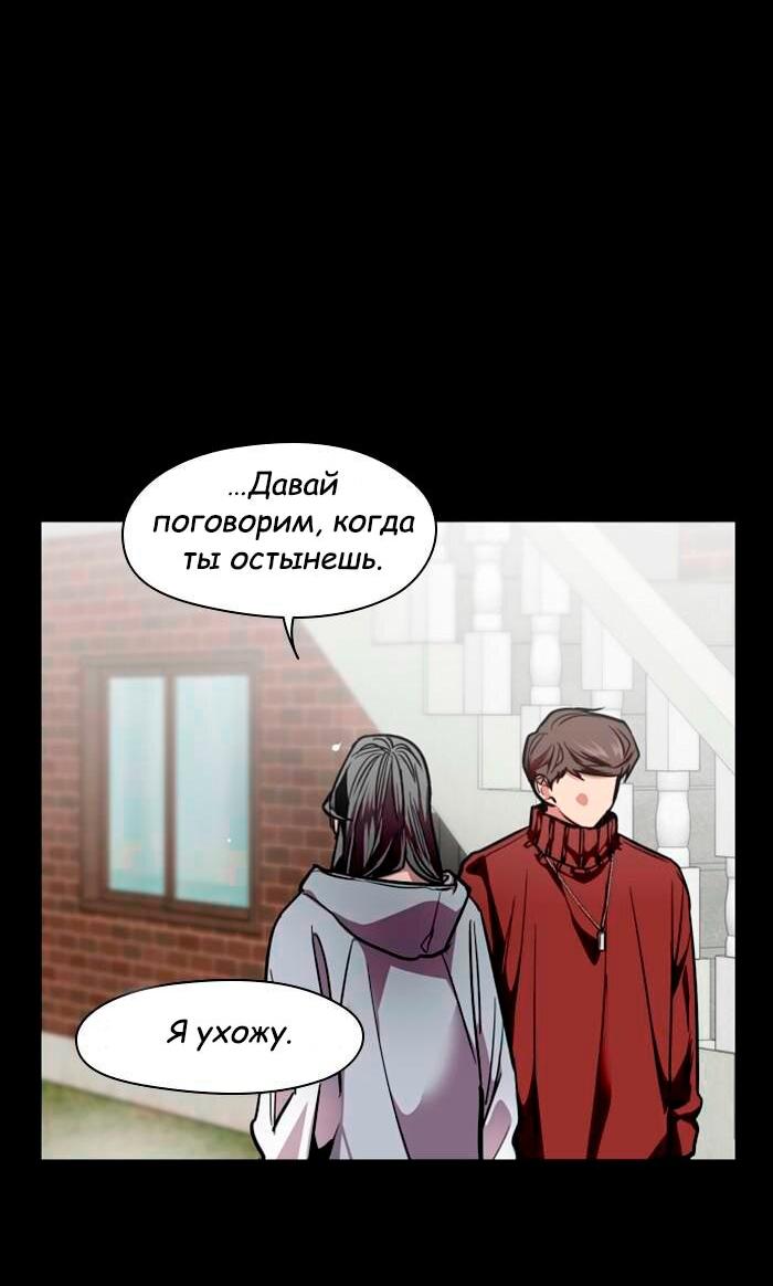 Манга Ли Дуна! - Глава 104 Страница 20