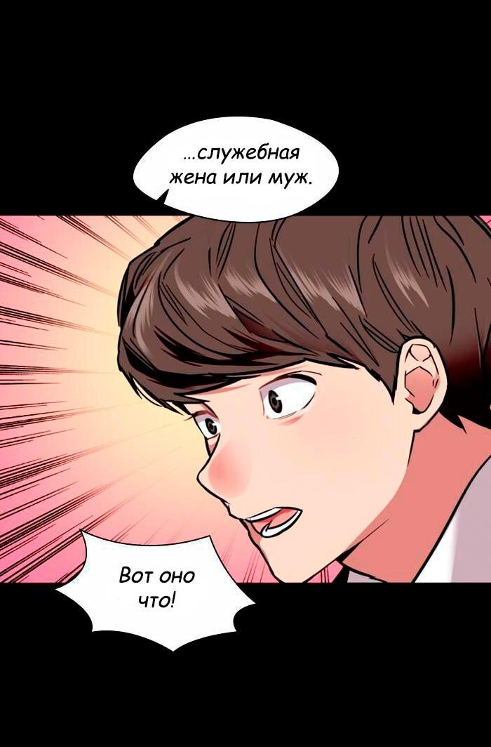 Манга Ли Дуна! - Глава 104 Страница 29