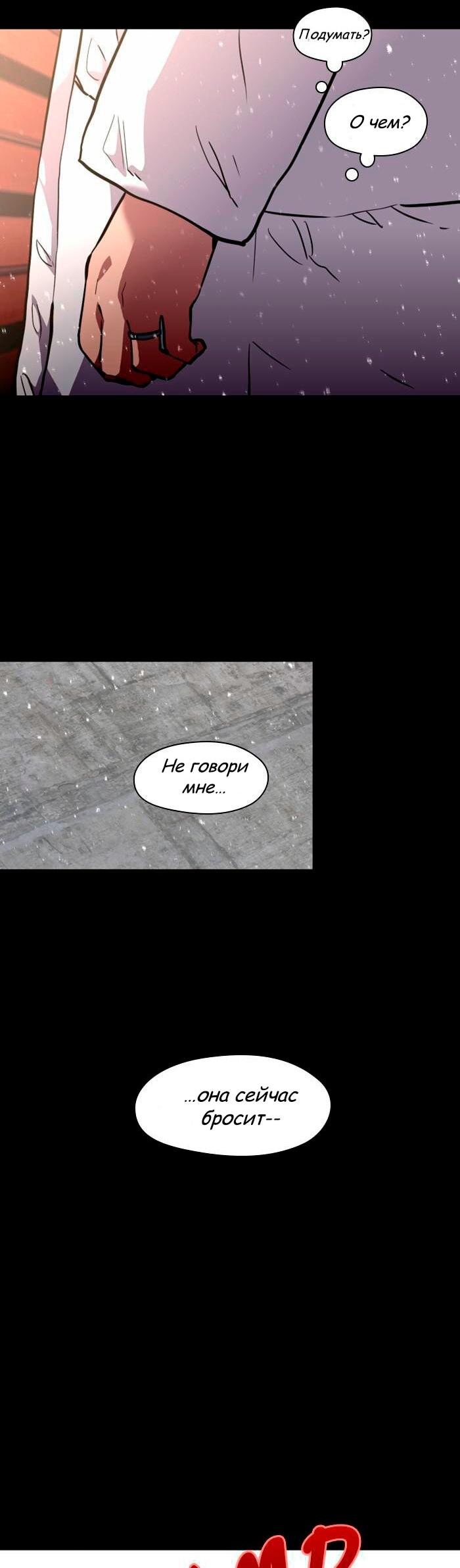 Манга Ли Дуна! - Глава 104 Страница 45