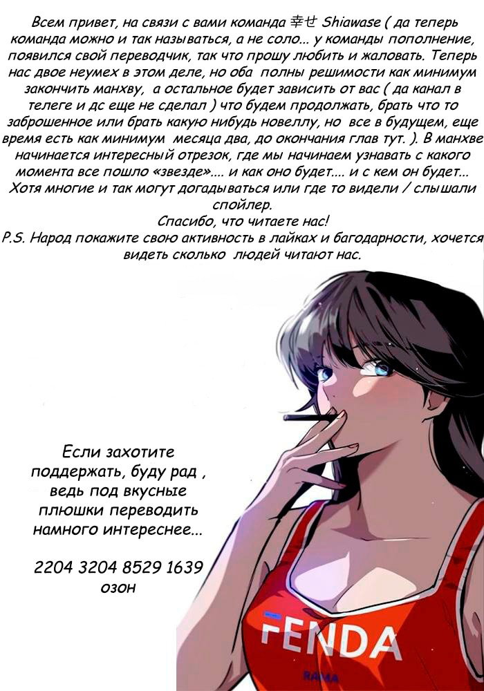 Манга Ли Дуна! - Глава 104 Страница 55