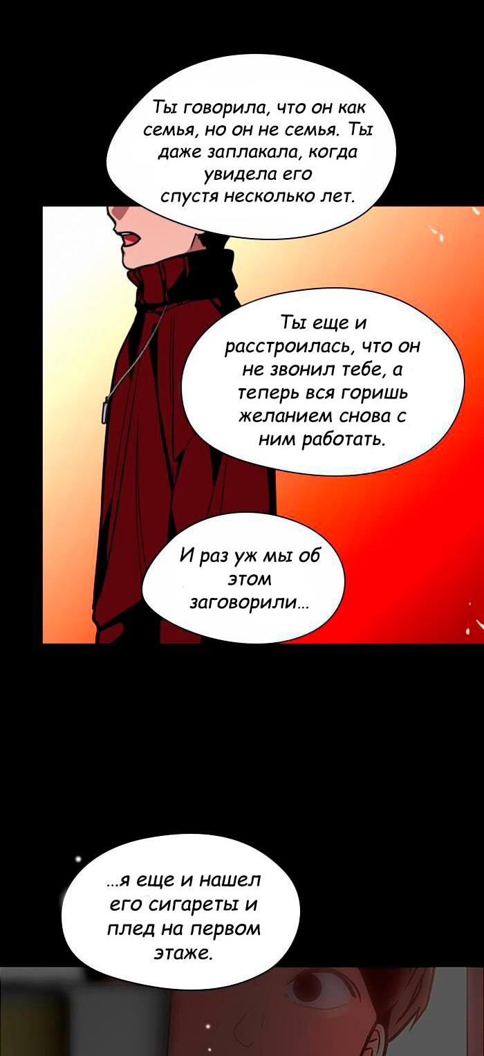 Манга Ли Дуна! - Глава 104 Страница 16