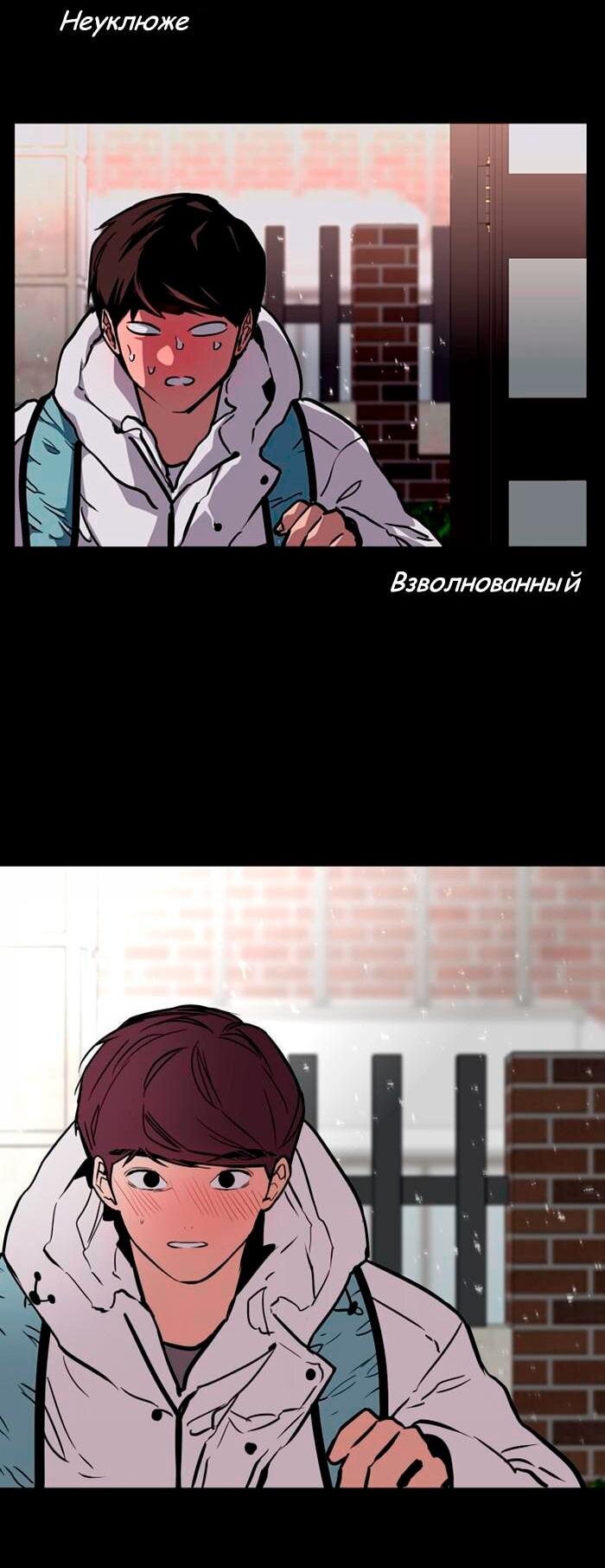 Манга Ли Дуна! - Глава 104 Страница 53