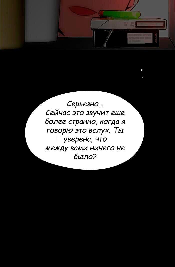 Манга Ли Дуна! - Глава 104 Страница 17