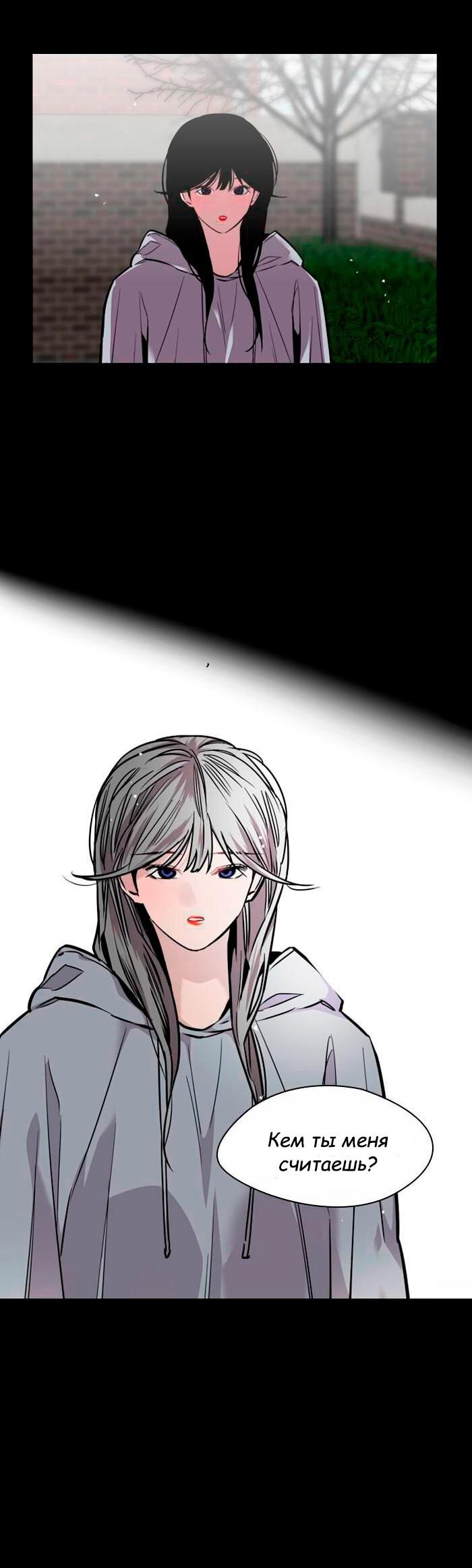 Манга Ли Дуна! - Глава 104 Страница 19