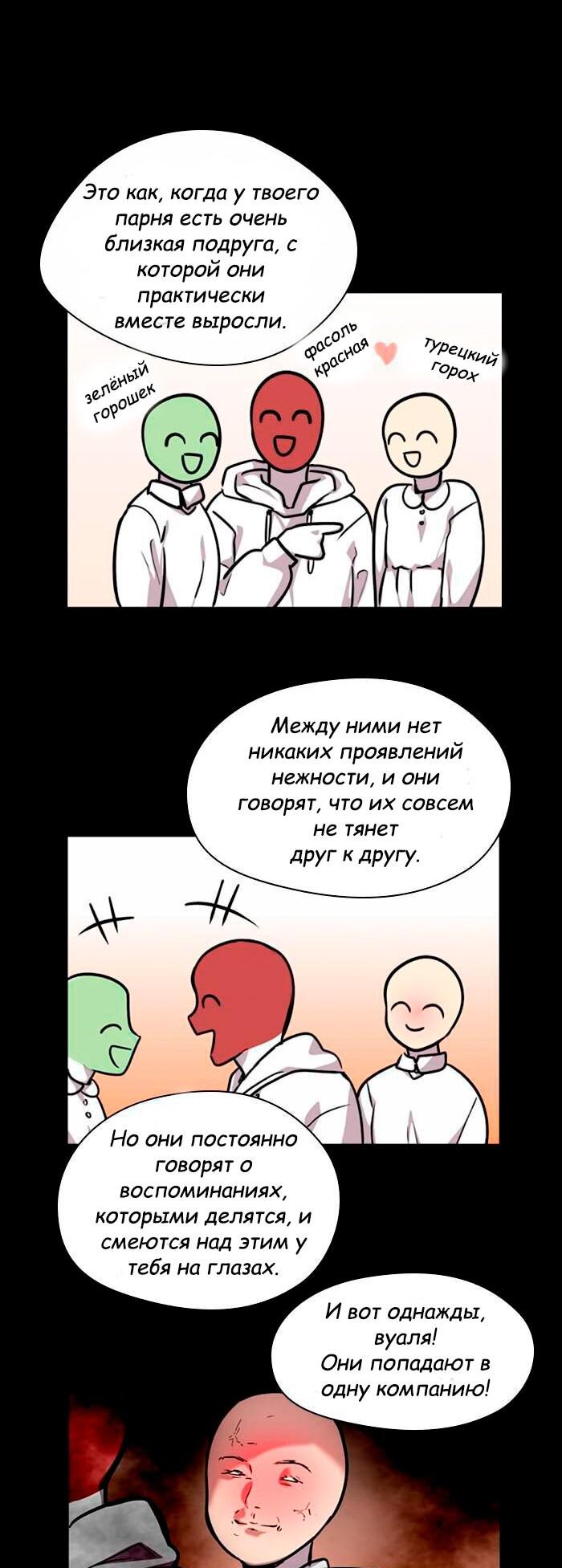 Манга Ли Дуна! - Глава 104 Страница 27