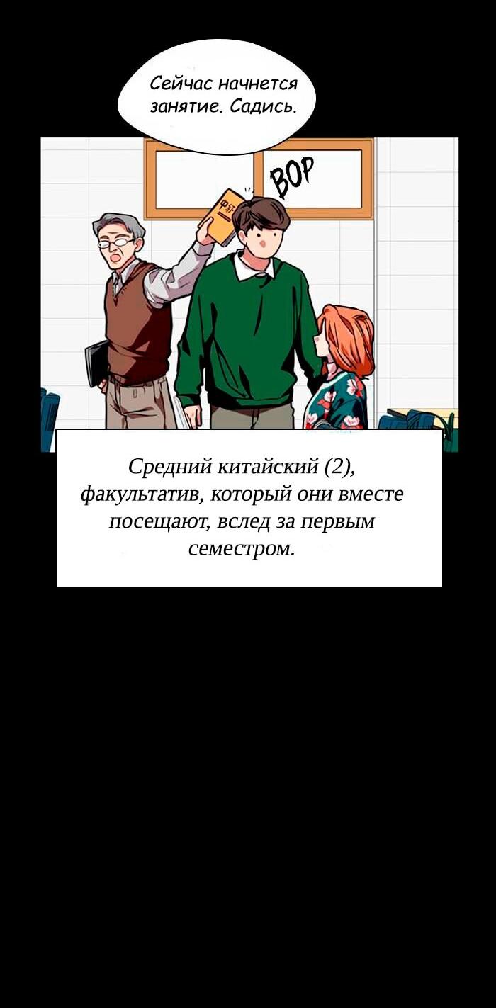 Манга Ли Дуна! - Глава 104 Страница 32