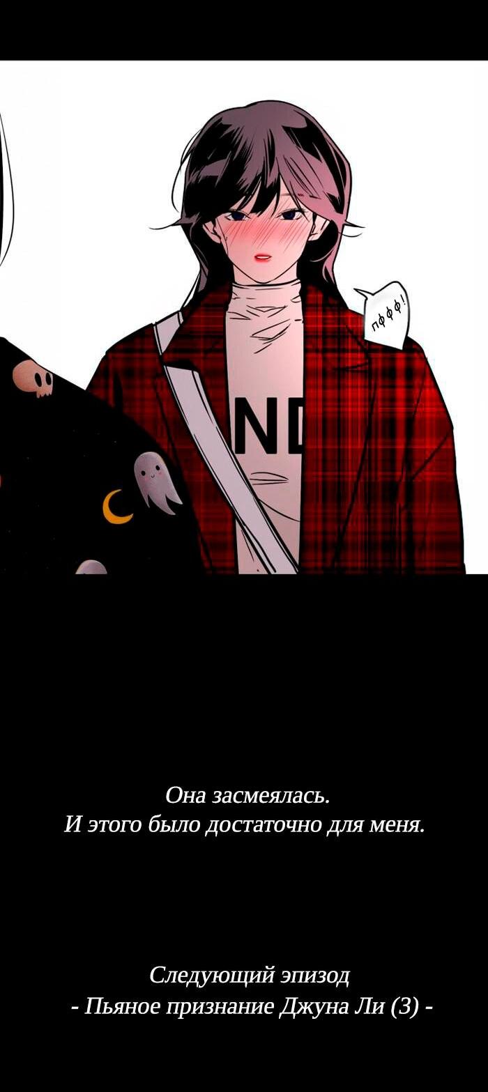 Манга Ли Дуна! - Глава 104 Страница 54