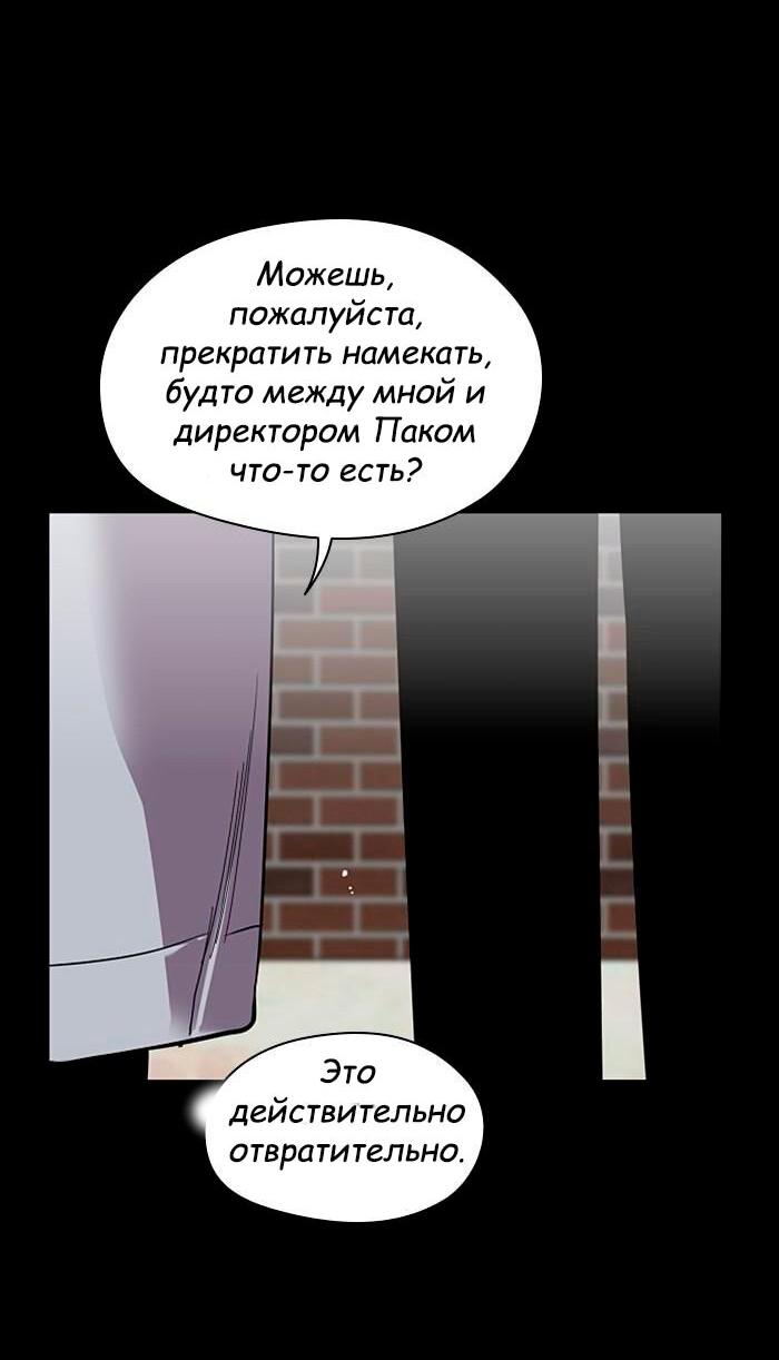 Манга Ли Дуна! - Глава 104 Страница 8