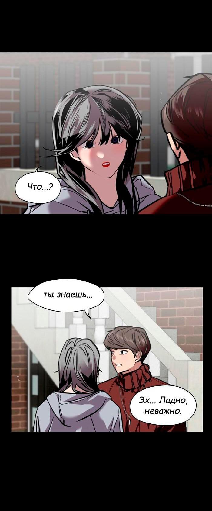 Манга Ли Дуна! - Глава 104 Страница 11