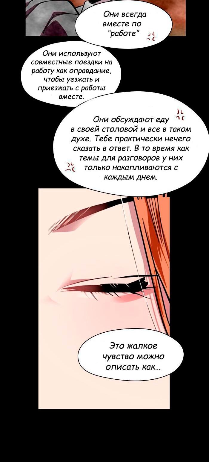 Манга Ли Дуна! - Глава 104 Страница 28