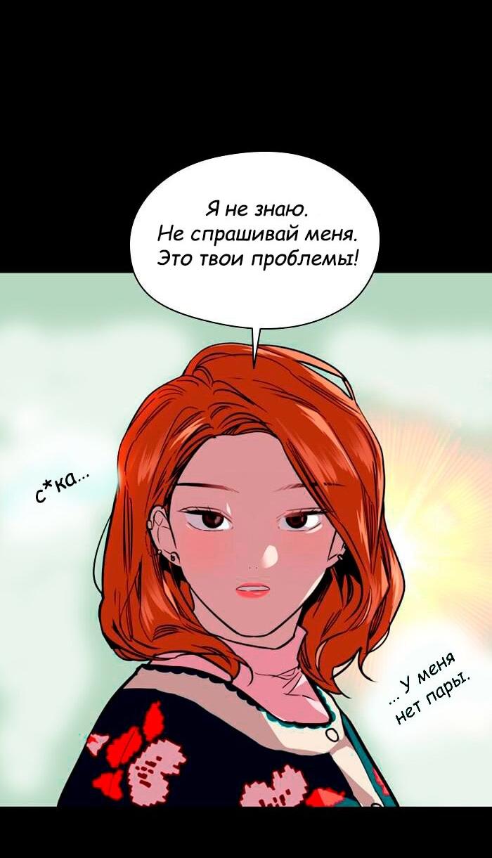 Манга Ли Дуна! - Глава 104 Страница 31