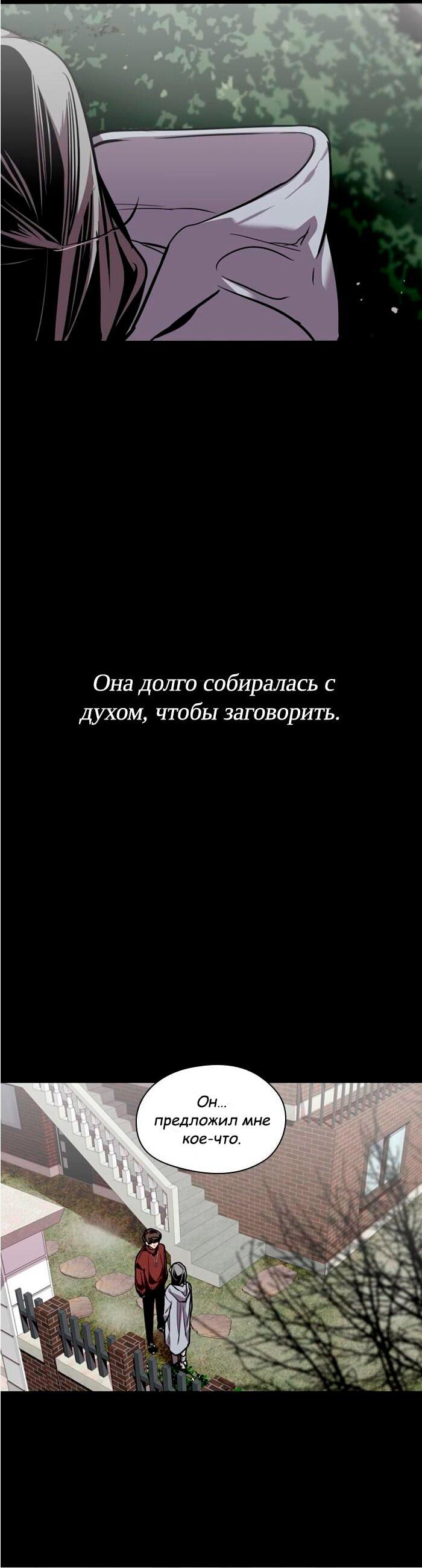 Манга Ли Дуна! - Глава 104 Страница 5