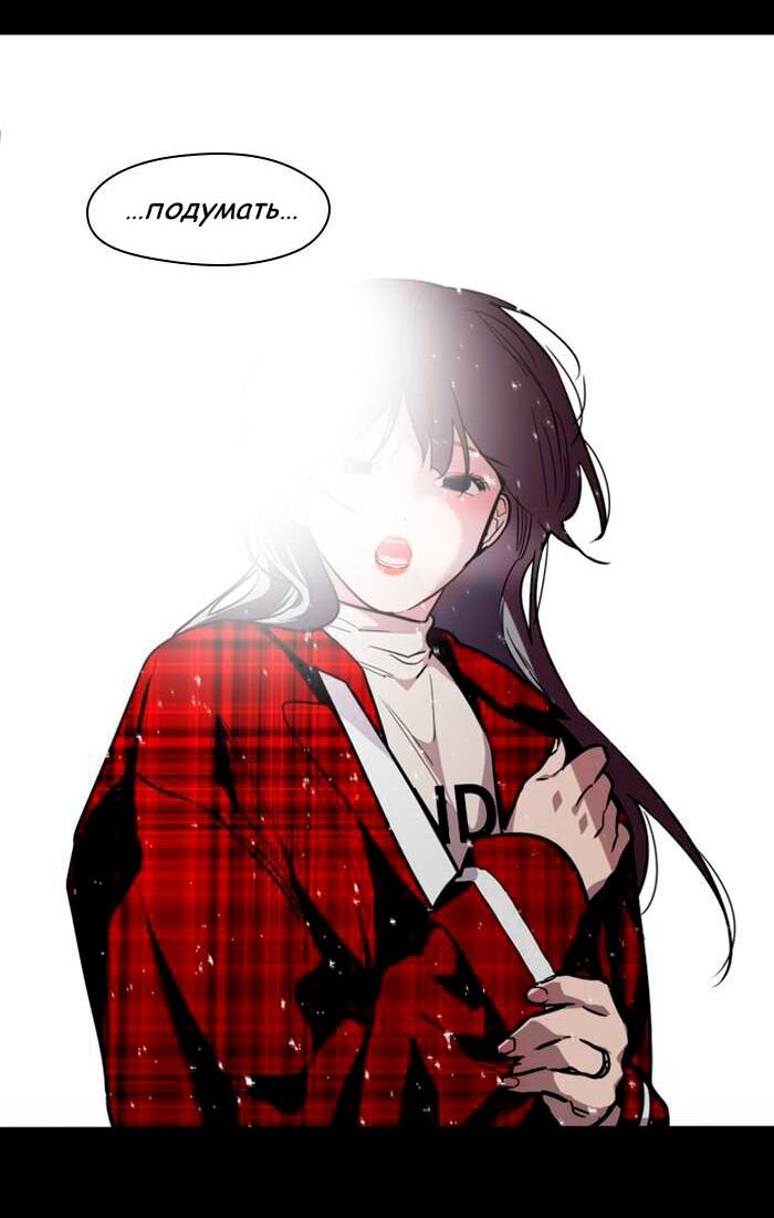 Манга Ли Дуна! - Глава 104 Страница 41