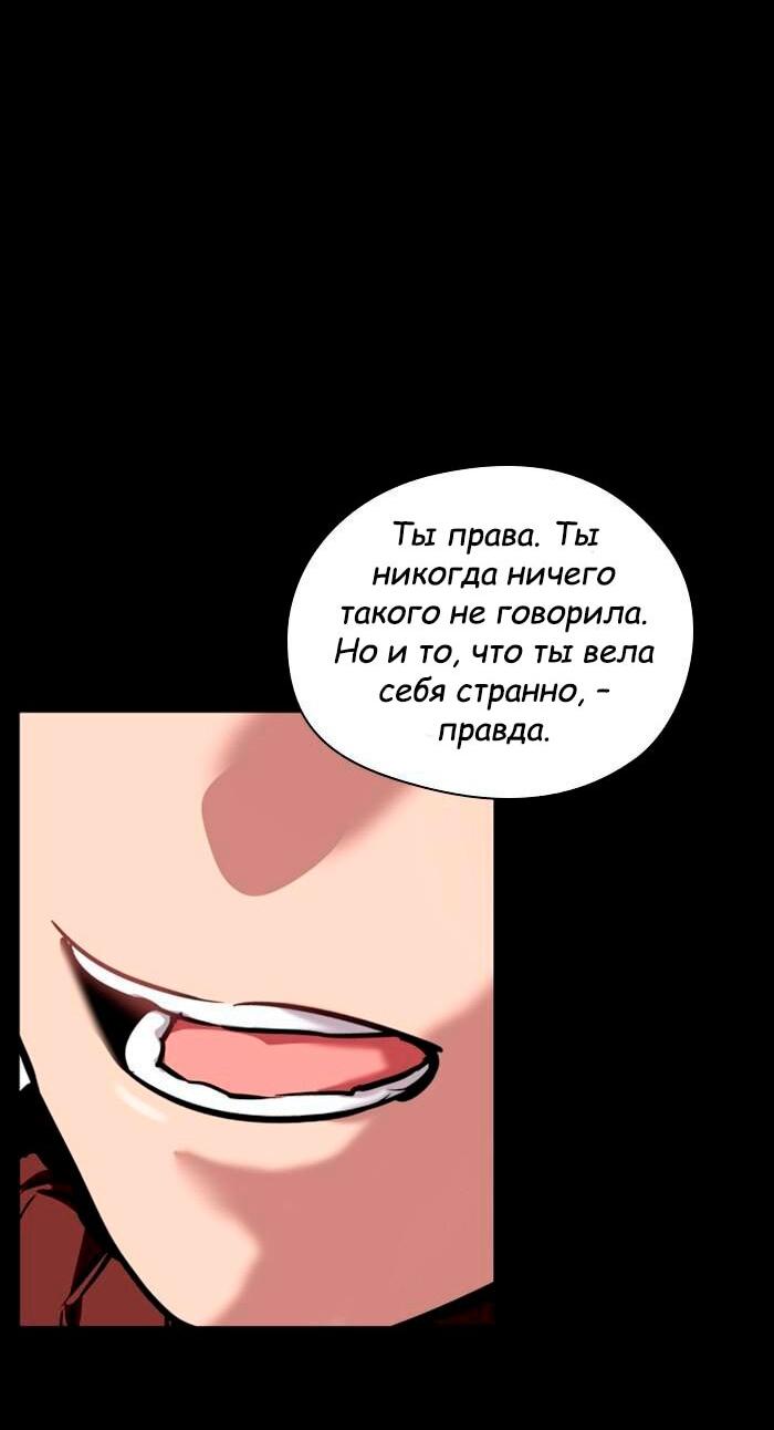 Манга Ли Дуна! - Глава 104 Страница 15