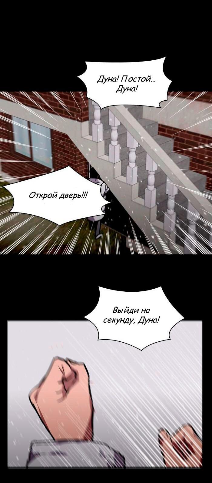 Манга Ли Дуна! - Глава 104 Страница 48