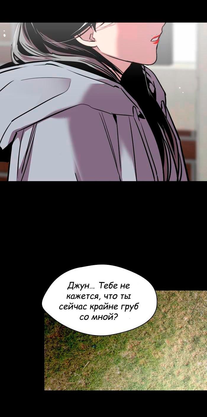 Манга Ли Дуна! - Глава 104 Страница 18