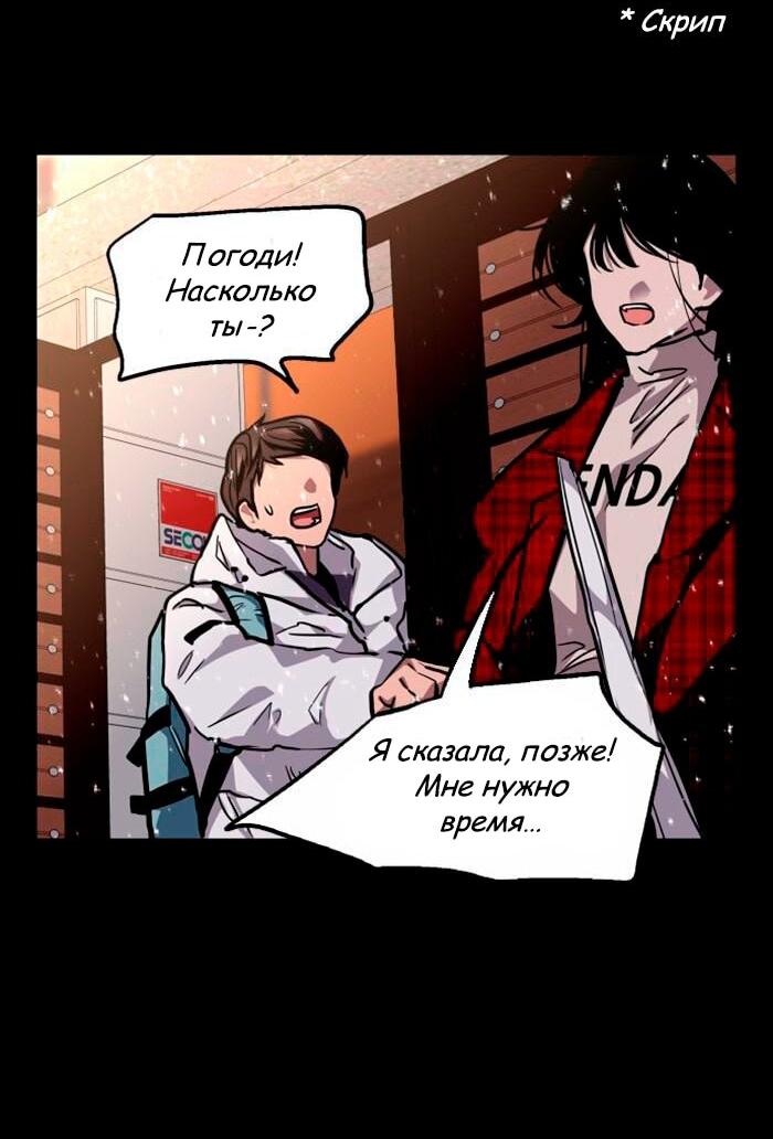 Манга Ли Дуна! - Глава 104 Страница 40