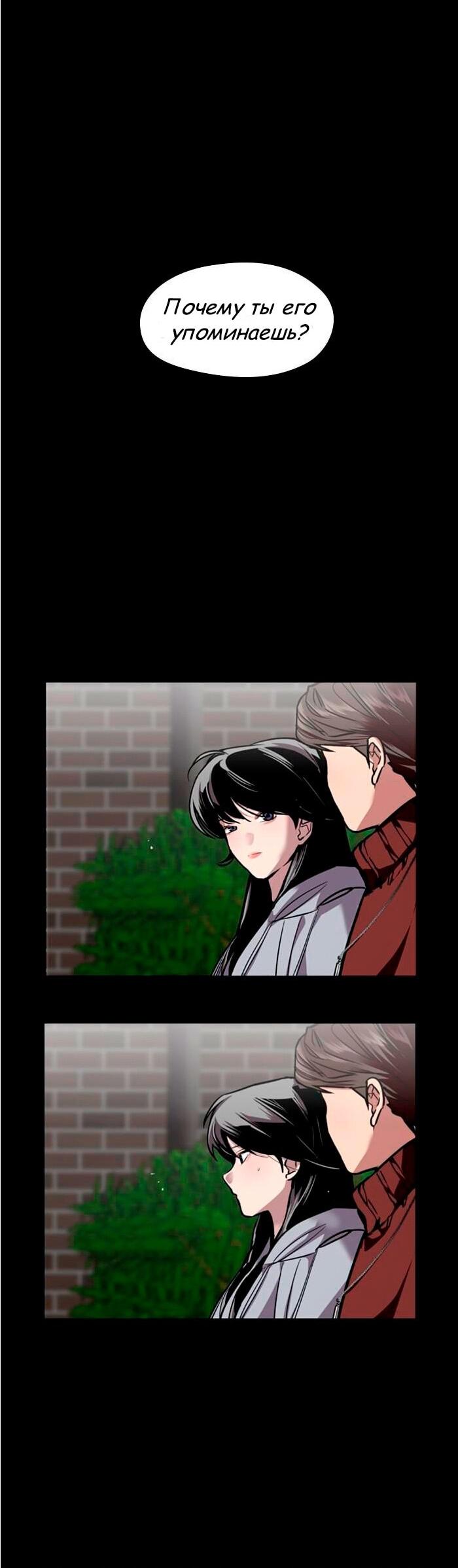 Манга Ли Дуна! - Глава 104 Страница 4