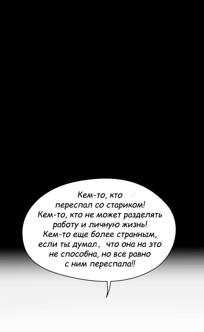 Манга Ли Дуна! - Глава 104 Страница 23