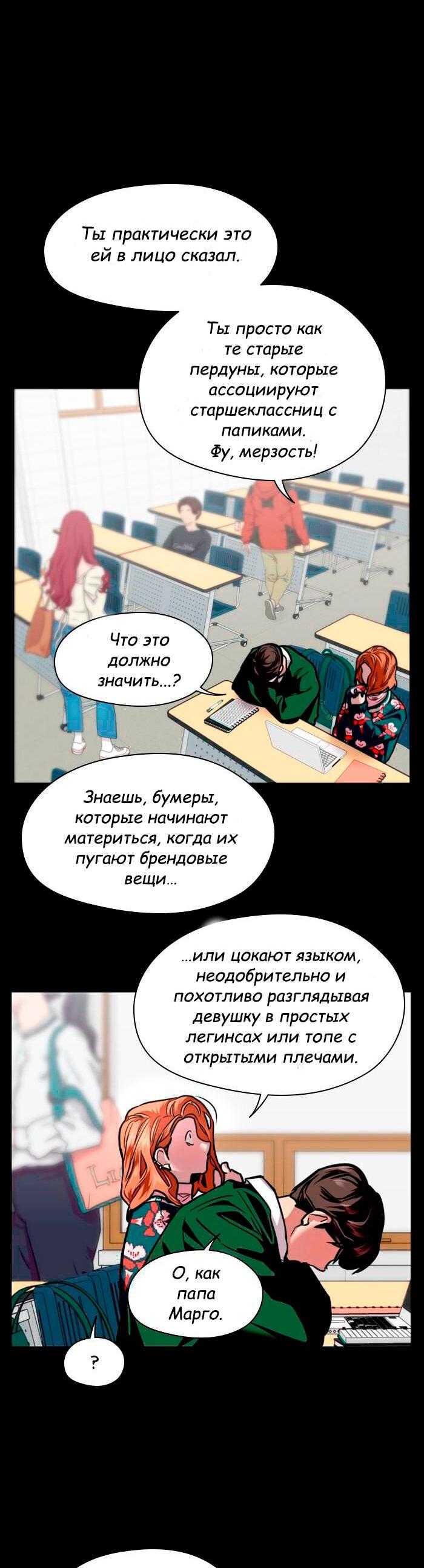 Манга Ли Дуна! - Глава 104 Страница 25