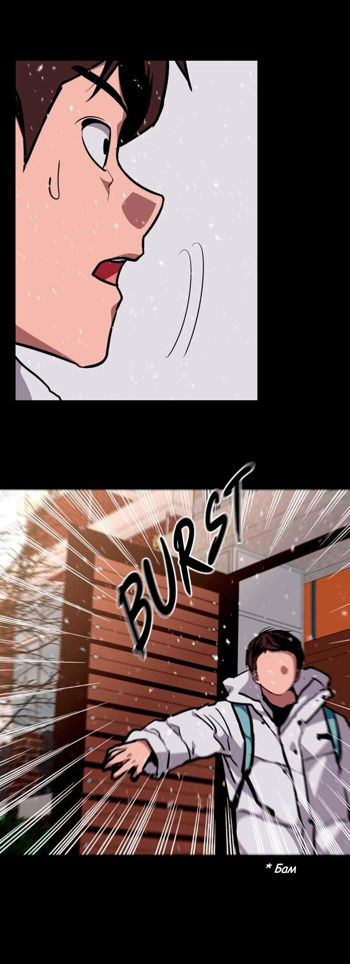 Манга Ли Дуна! - Глава 104 Страница 47