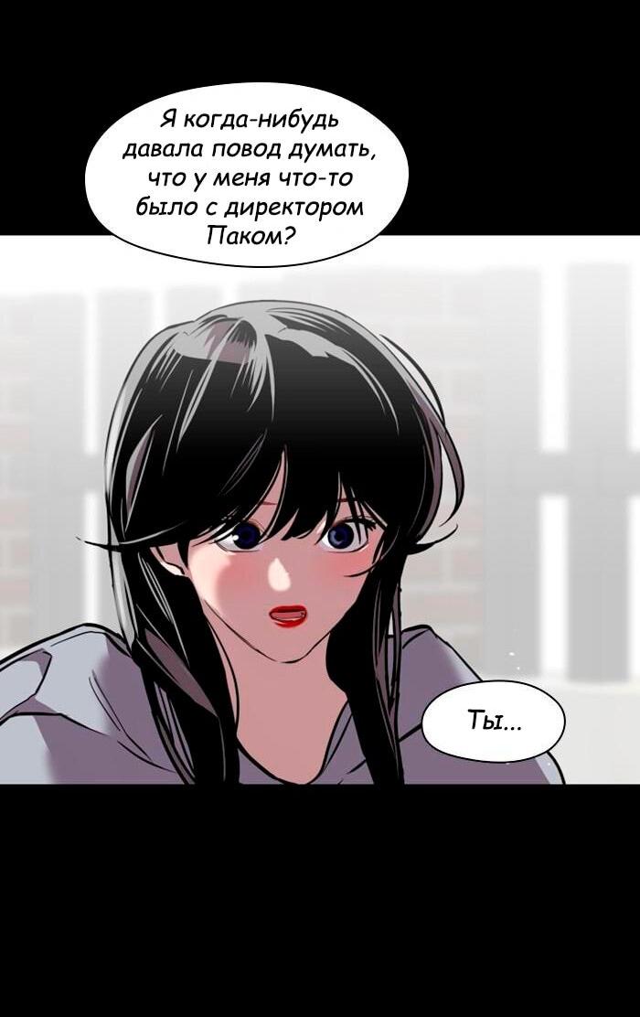 Манга Ли Дуна! - Глава 104 Страница 13